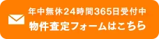 お問い合わせはこちら